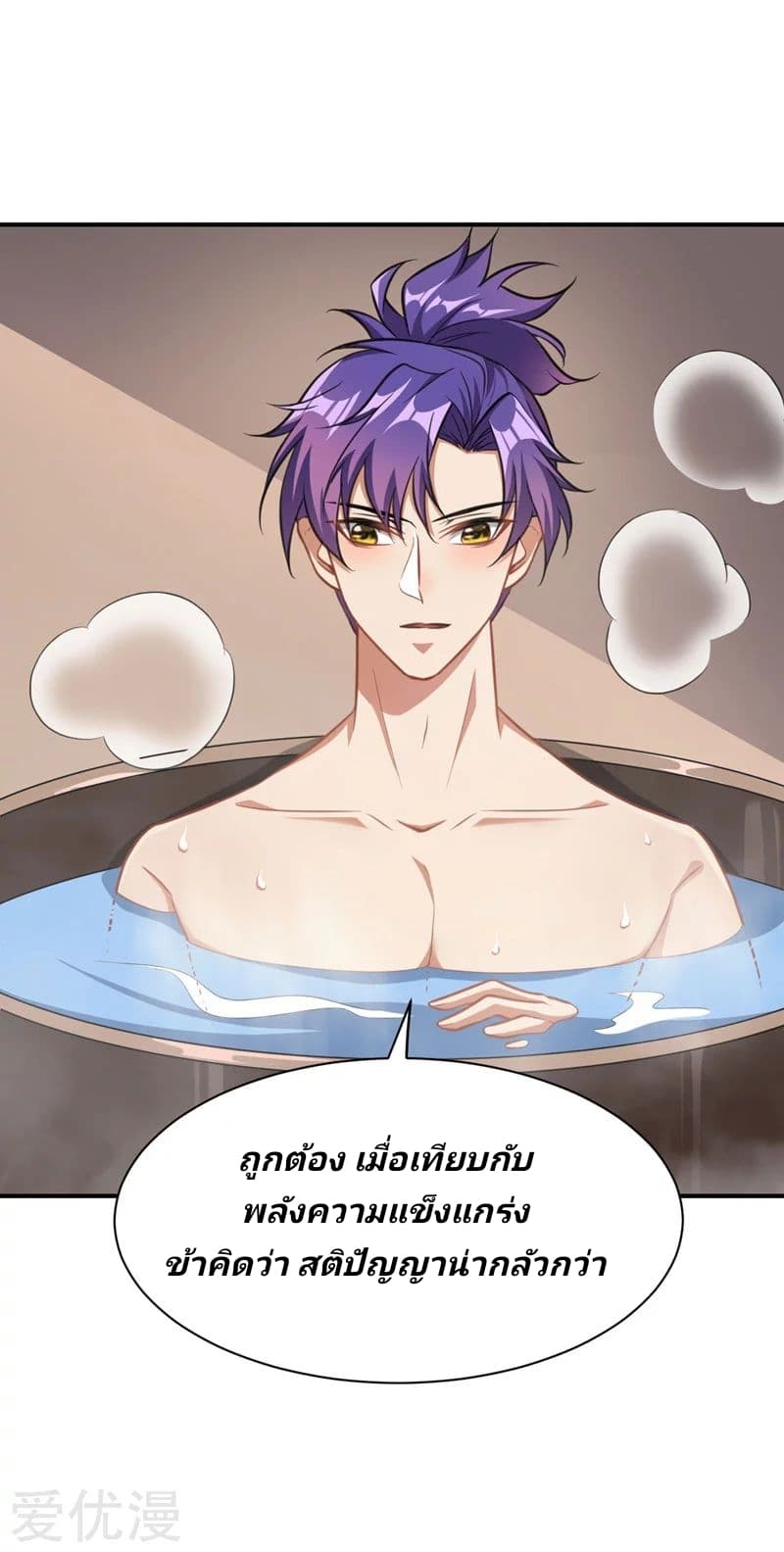 Rise of The Demon King ตอนที่ 73 แปลไทย รูปที่ 37