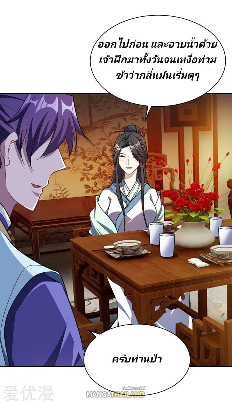 Rise of The Demon King ตอนที่ 73 แปลไทย รูปที่ 6