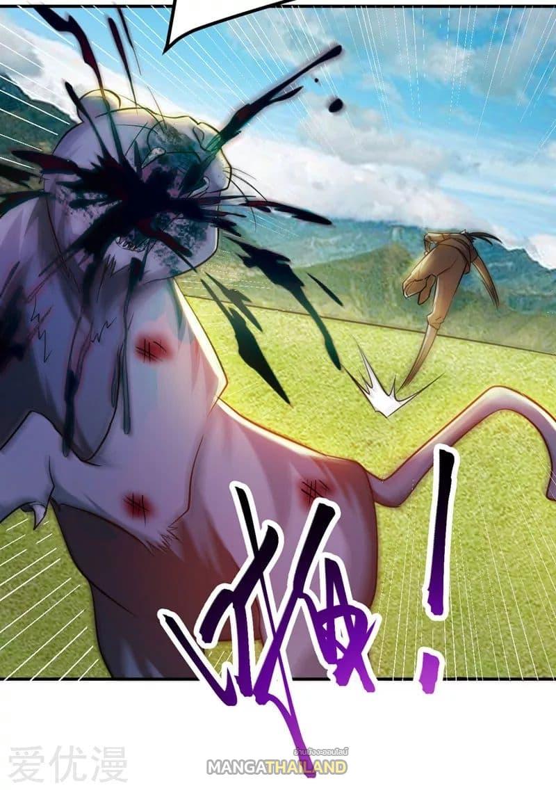 Rise of The Demon King ตอนที่ 77 แปลไทย รูปที่ 10