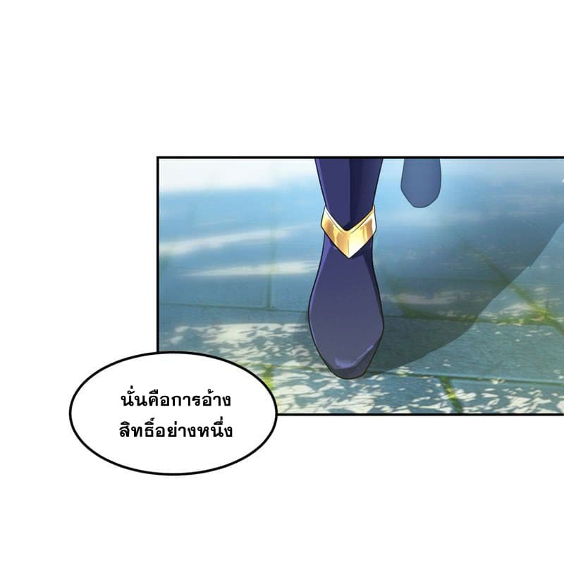 Rise of The Demon King ตอนที่ 8 แปลไทย รูปที่ 1