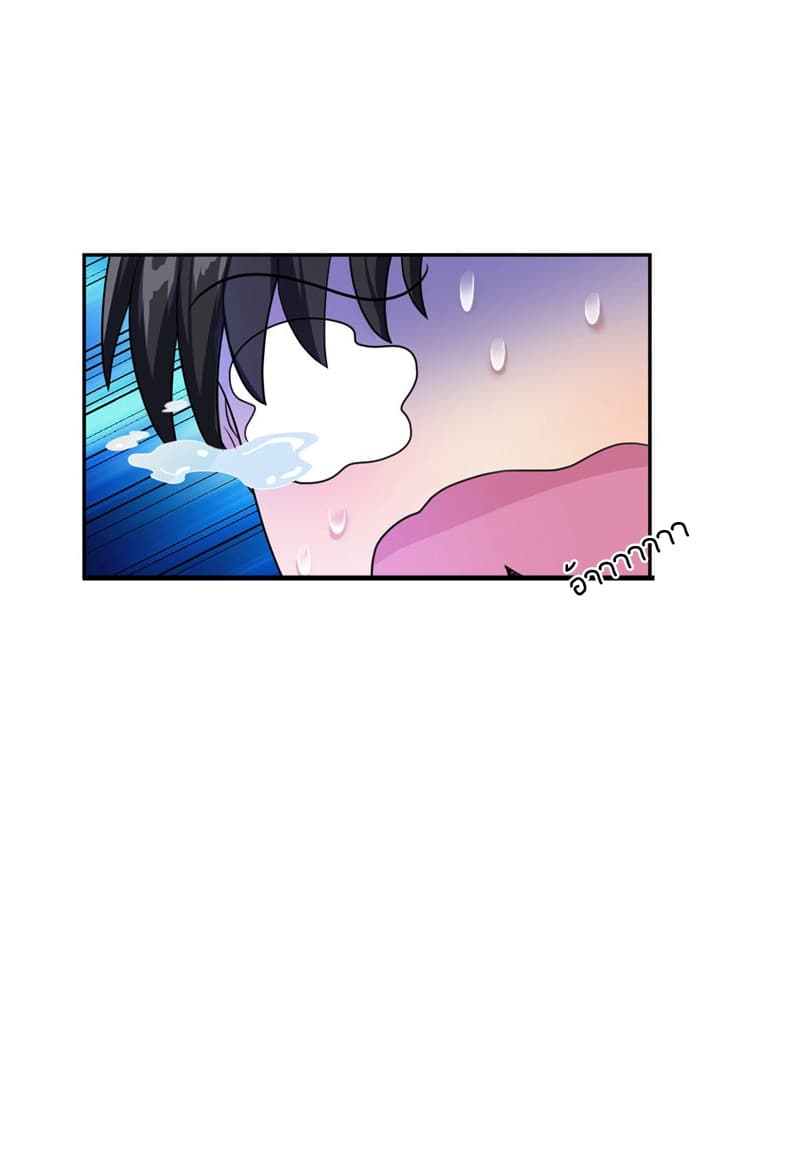 Rise of The Demon King ตอนที่ 8 แปลไทย รูปที่ 20