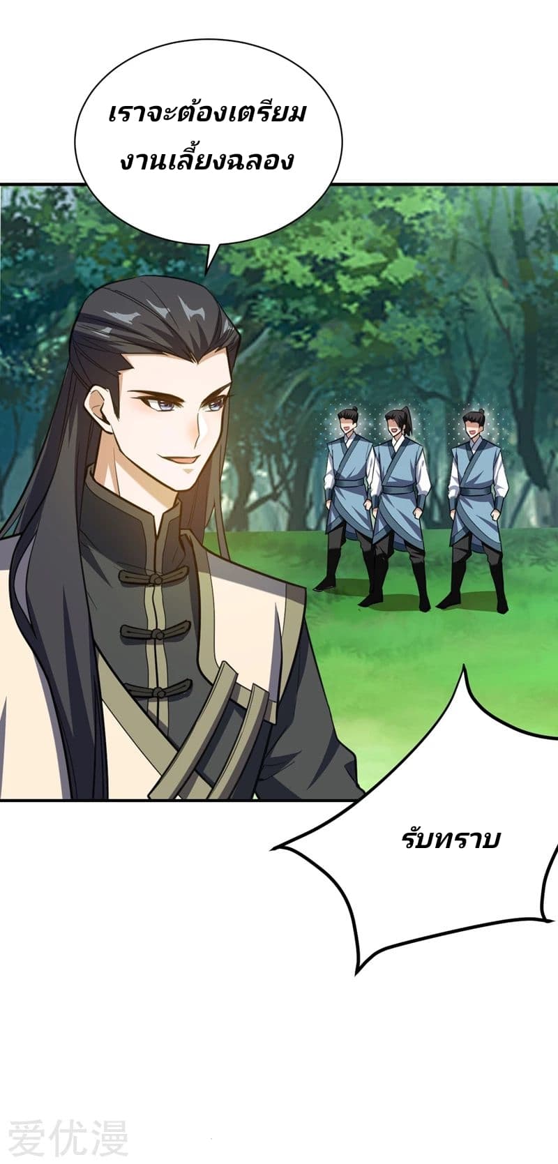 Rise of The Demon King ตอนที่ 82 แปลไทย รูปที่ 19