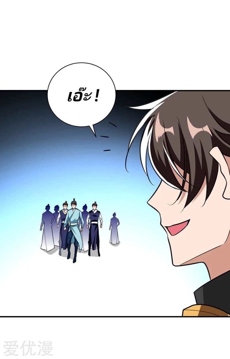 Rise of The Demon King ตอนที่ 82 แปลไทย รูปที่ 29