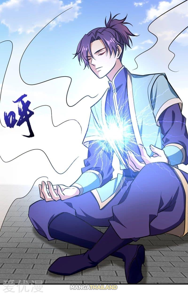 Rise of The Demon King ตอนที่ 84 แปลไทย รูปที่ 14