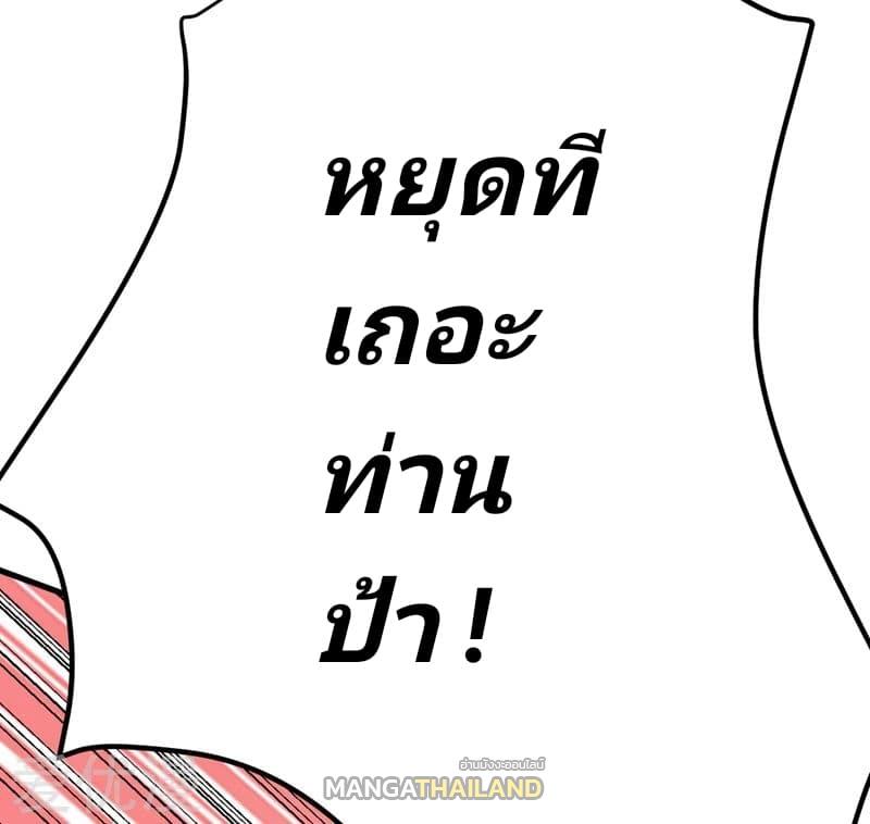 Rise of The Demon King ตอนที่ 89 แปลไทย รูปที่ 10