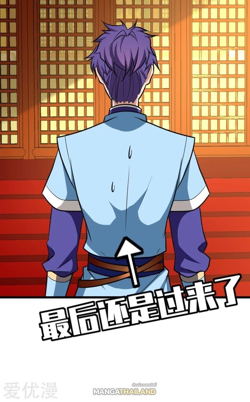 Rise of The Demon King ตอนที่ 89 แปลไทย รูปที่ 14