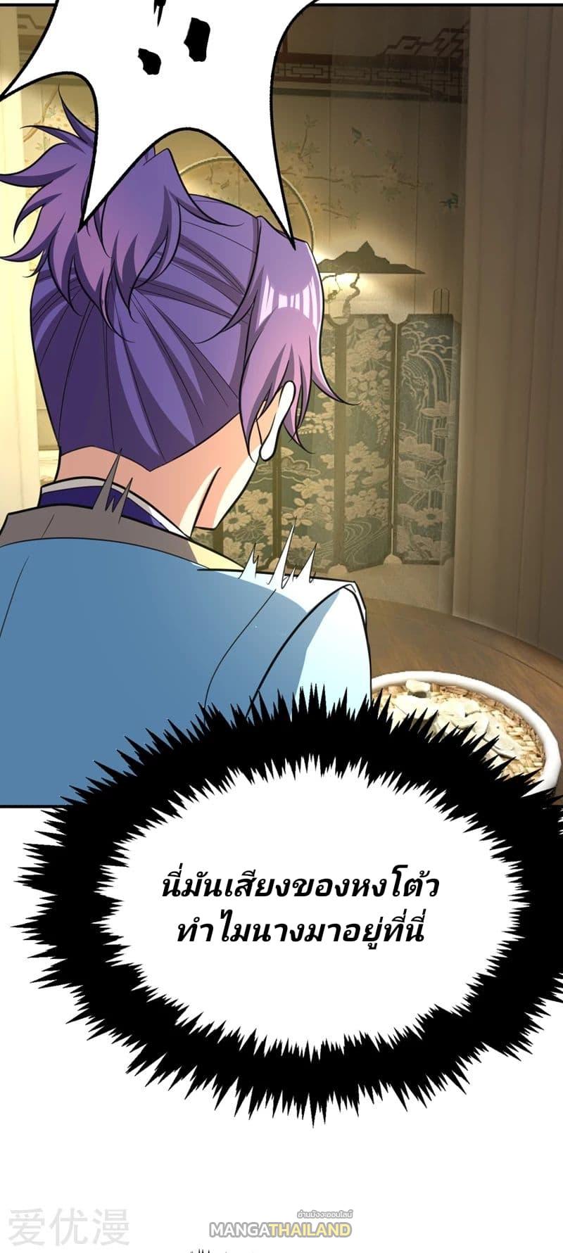 Rise of The Demon King ตอนที่ 89 แปลไทย รูปที่ 26