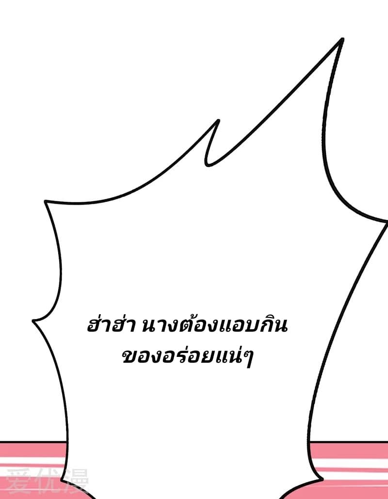 Rise of The Demon King ตอนที่ 89 แปลไทย รูปที่ 29