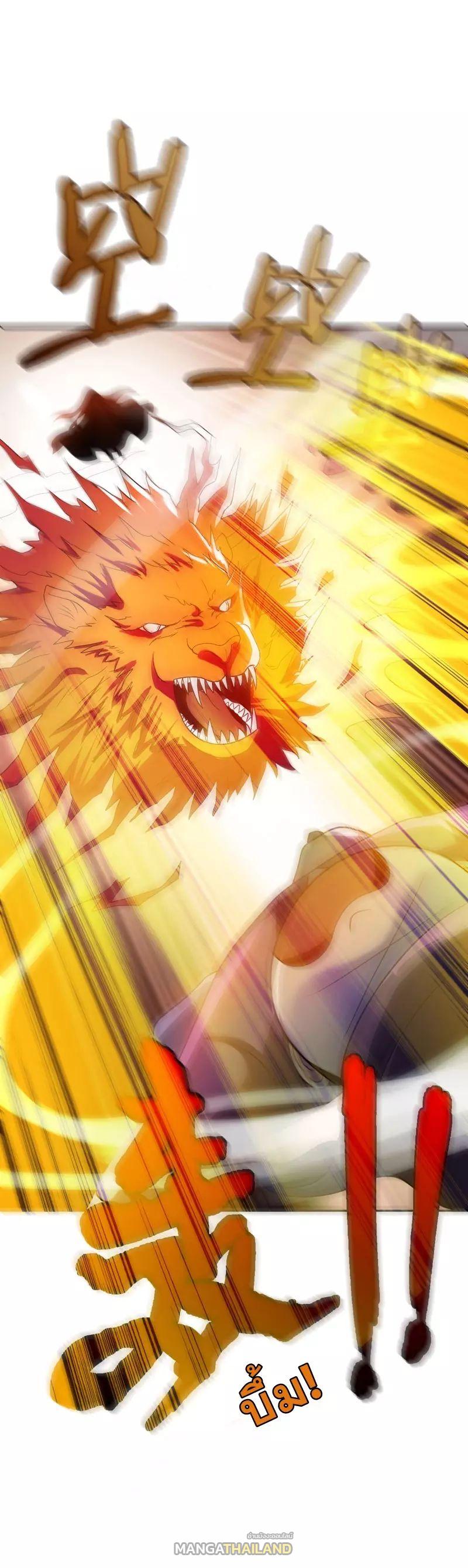 Rise of The Demon King ตอนที่ 9 แปลไทย รูปที่ 10