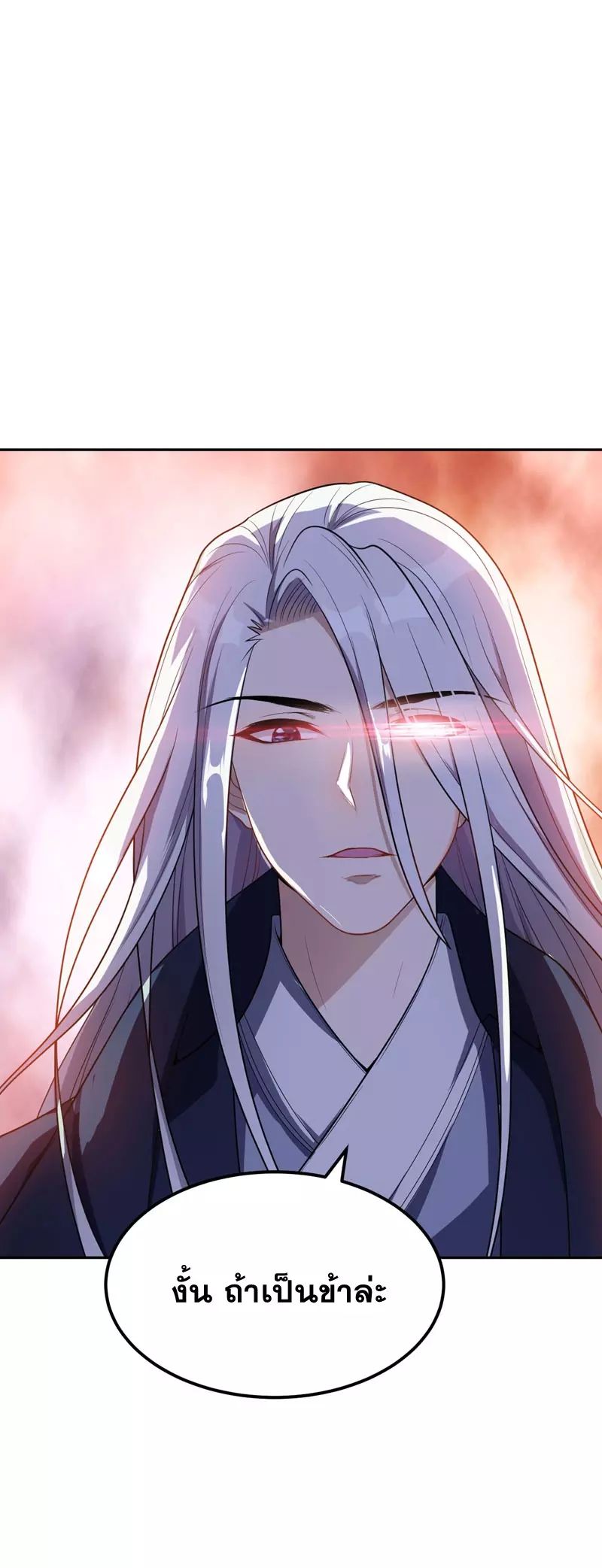 Rise of The Demon King ตอนที่ 9 แปลไทย รูปที่ 12