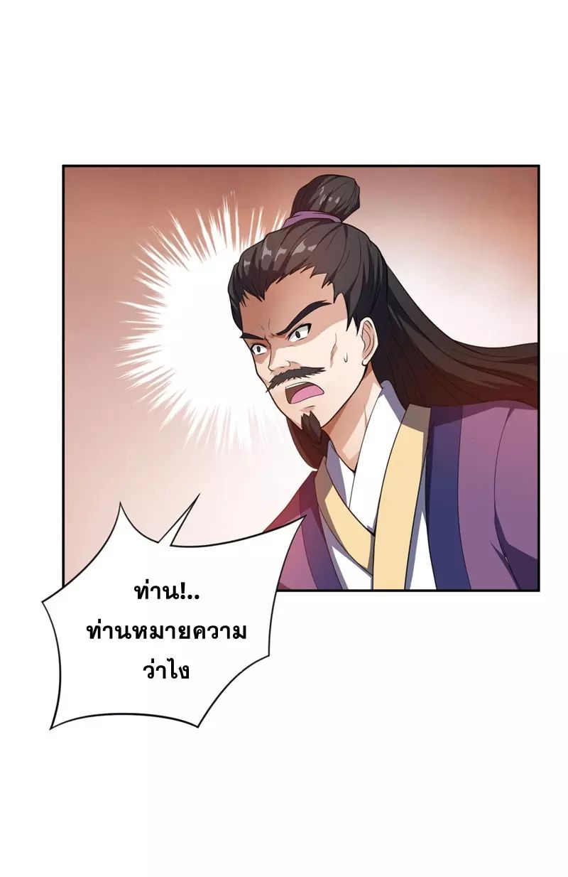 Rise of The Demon King ตอนที่ 9 แปลไทย รูปที่ 13