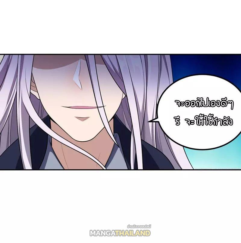 Rise of The Demon King ตอนที่ 9 แปลไทย รูปที่ 18