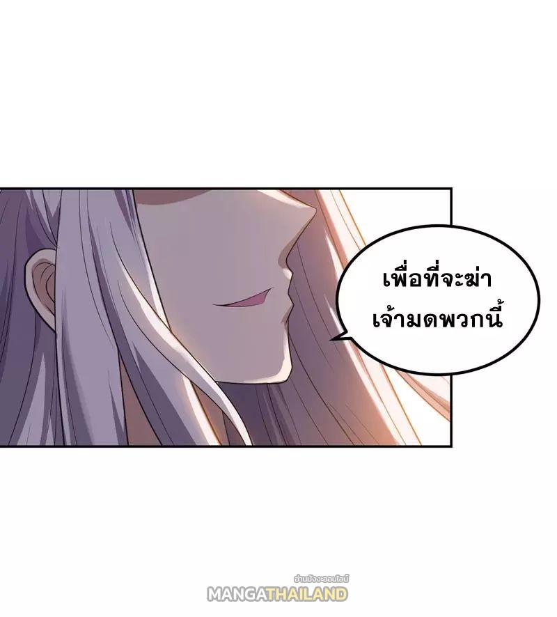 Rise of The Demon King ตอนที่ 9 แปลไทย รูปที่ 26