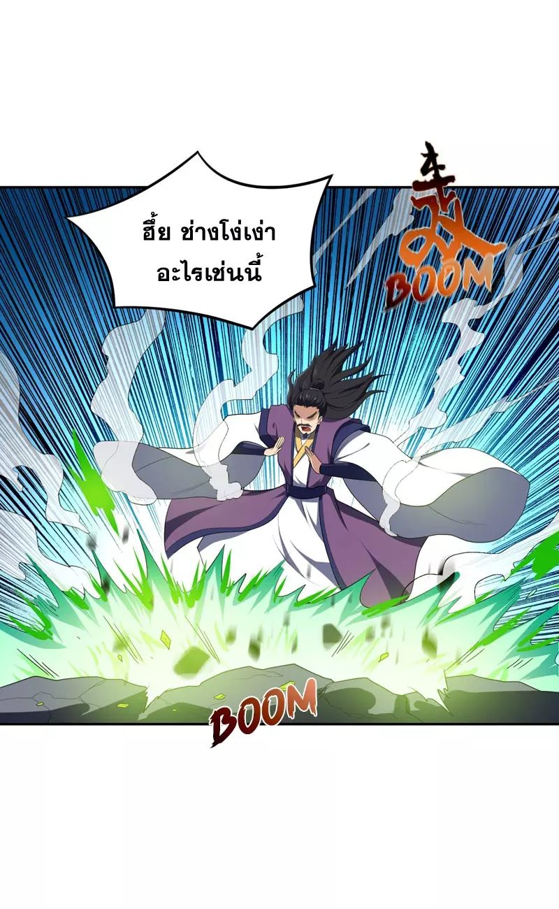 Rise of The Demon King ตอนที่ 9 แปลไทย รูปที่ 28