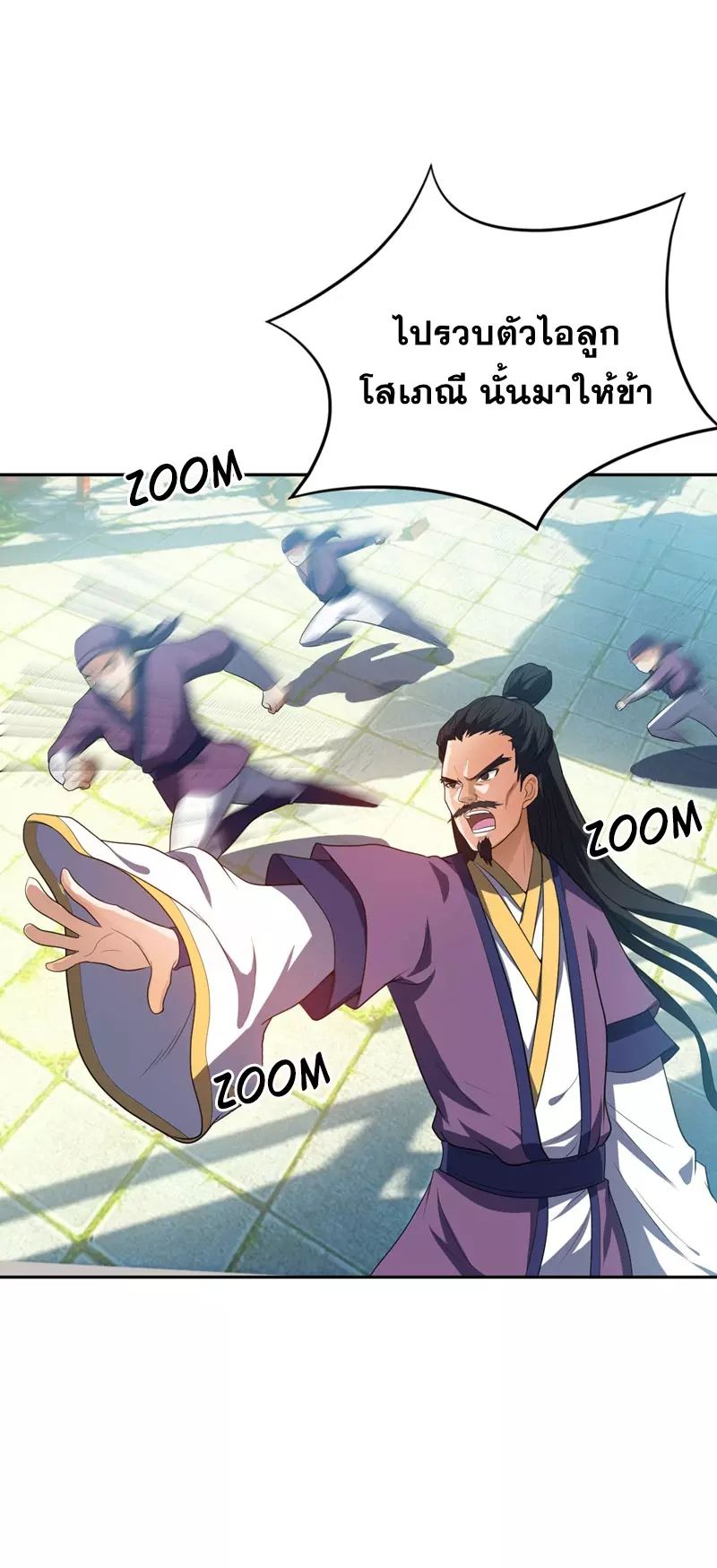 Rise of The Demon King ตอนที่ 9 แปลไทย รูปที่ 4
