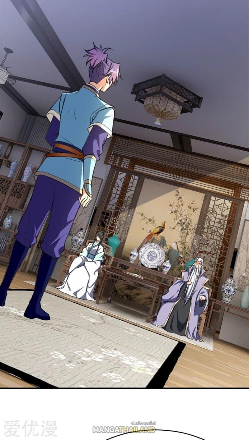 Rise of The Demon King ตอนที่ 92 แปลไทย รูปที่ 22