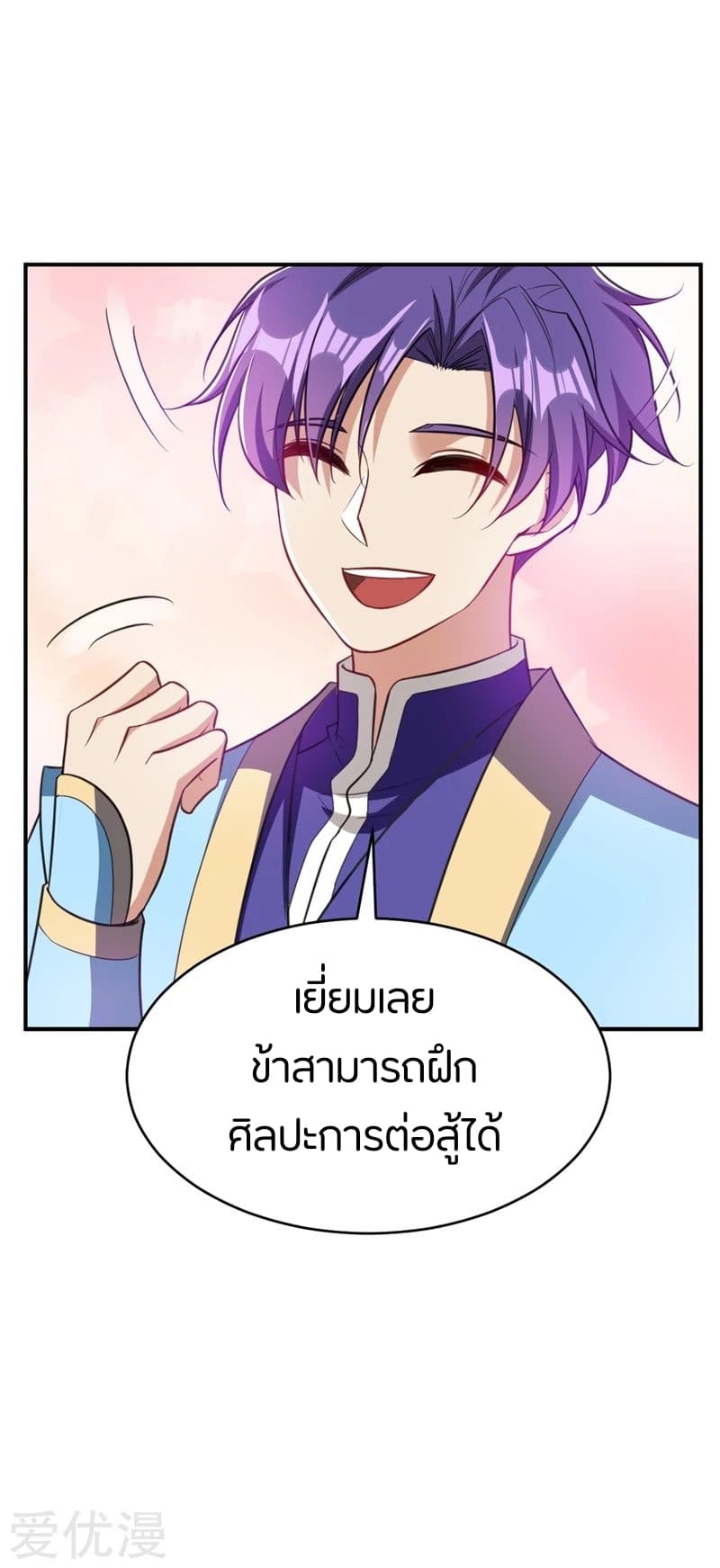 Rise of The Demon King ตอนที่ 92 แปลไทย รูปที่ 38