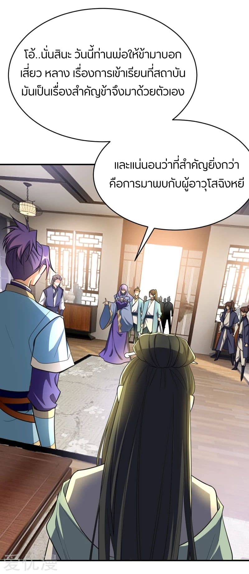 Rise of The Demon King ตอนที่ 93 แปลไทย รูปที่ 12