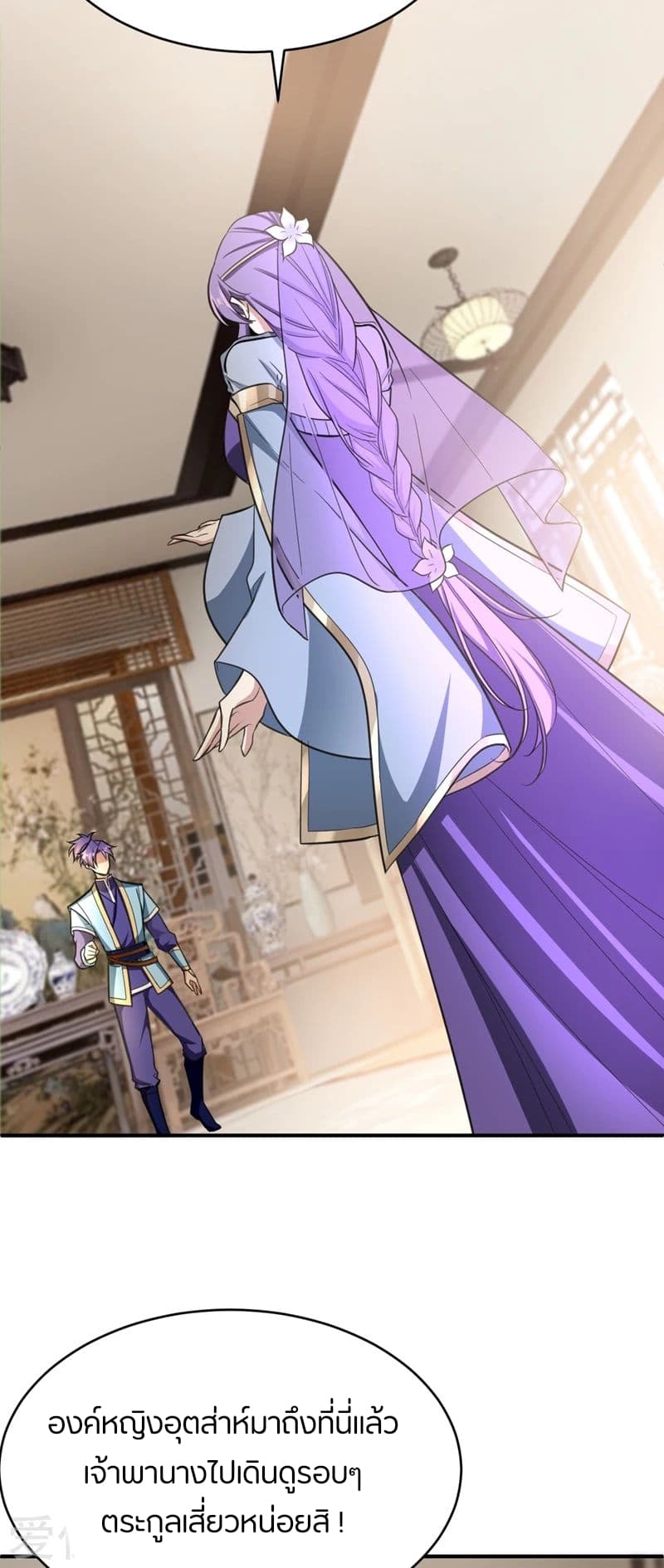 Rise of The Demon King ตอนที่ 93 แปลไทย รูปที่ 16