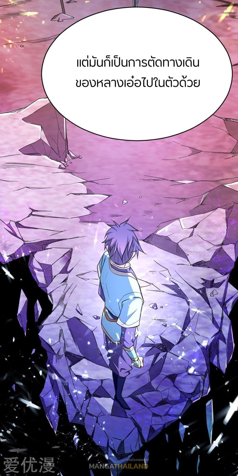 Rise of The Demon King ตอนที่ 93 แปลไทย รูปที่ 22