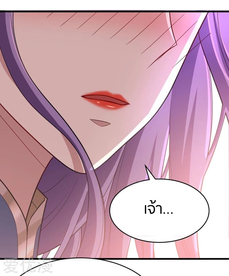 Rise of The Demon King ตอนที่ 93 แปลไทย รูปที่ 33