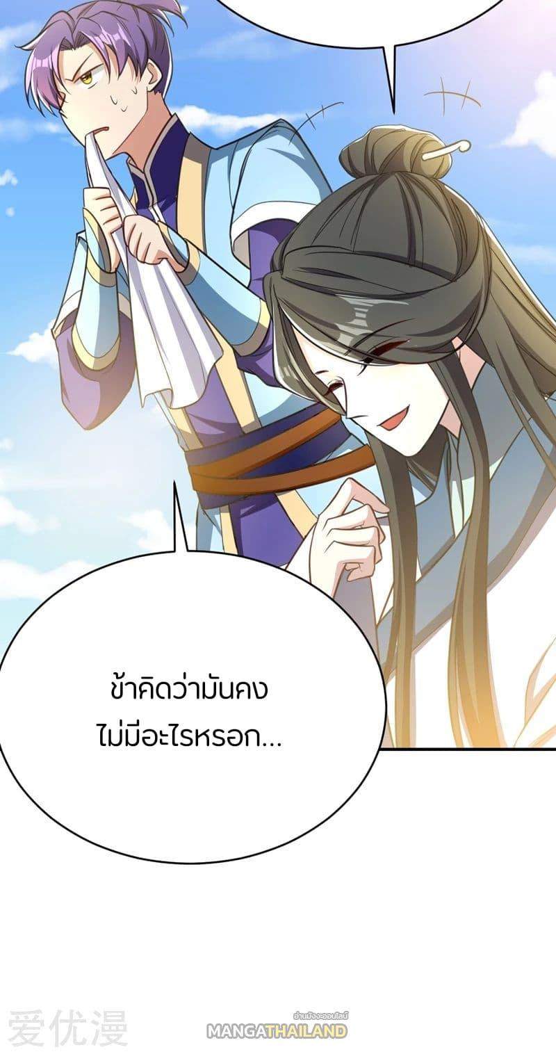 Rise of The Demon King ตอนที่ 93 แปลไทย รูปที่ 6