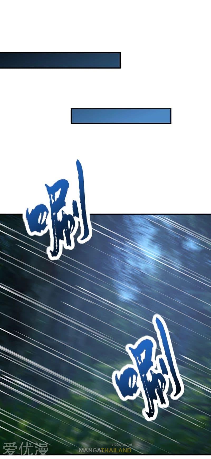 Rise of The Demon King ตอนที่ 99 แปลไทย รูปที่ 26