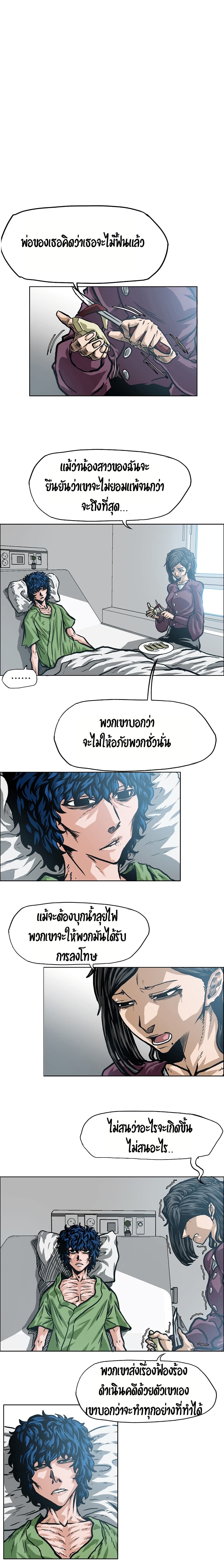 Rooftop Sword Master ตอนที่ 1 แปลไทย รูปที่ 8