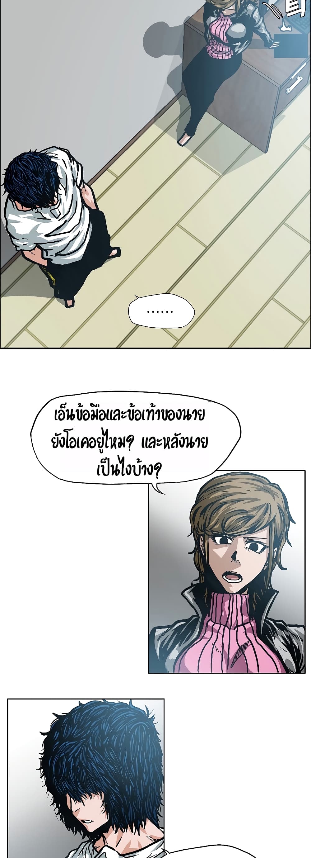 Rooftop Sword Master ตอนที่ 11 แปลไทย รูปที่ 13