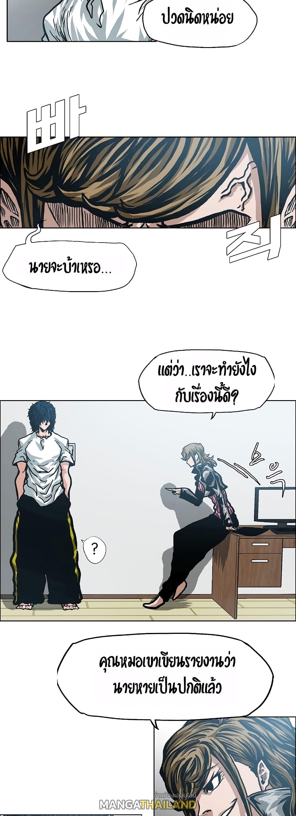 Rooftop Sword Master ตอนที่ 11 แปลไทย รูปที่ 14