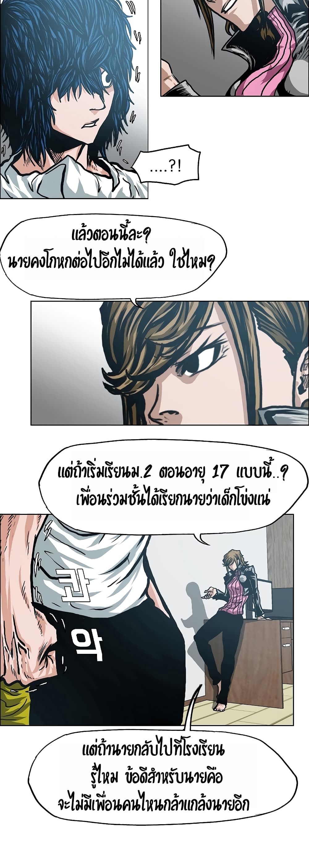 Rooftop Sword Master ตอนที่ 11 แปลไทย รูปที่ 15