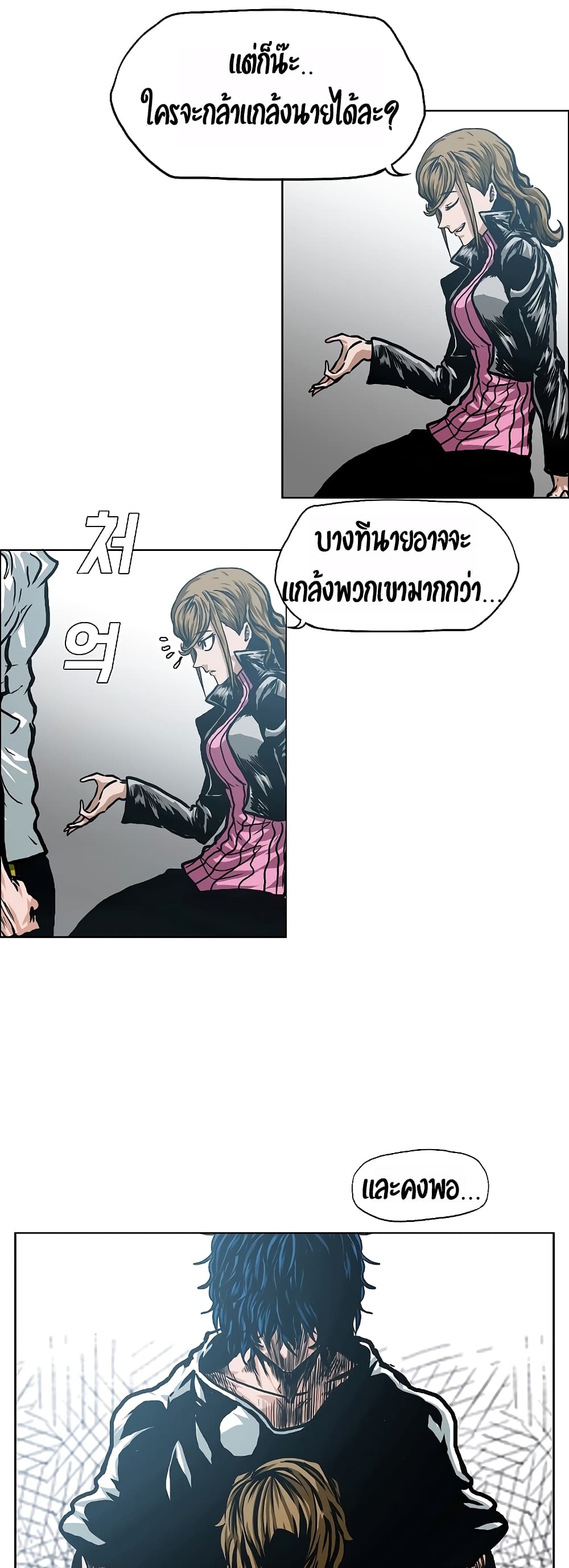 Rooftop Sword Master ตอนที่ 11 แปลไทย รูปที่ 16