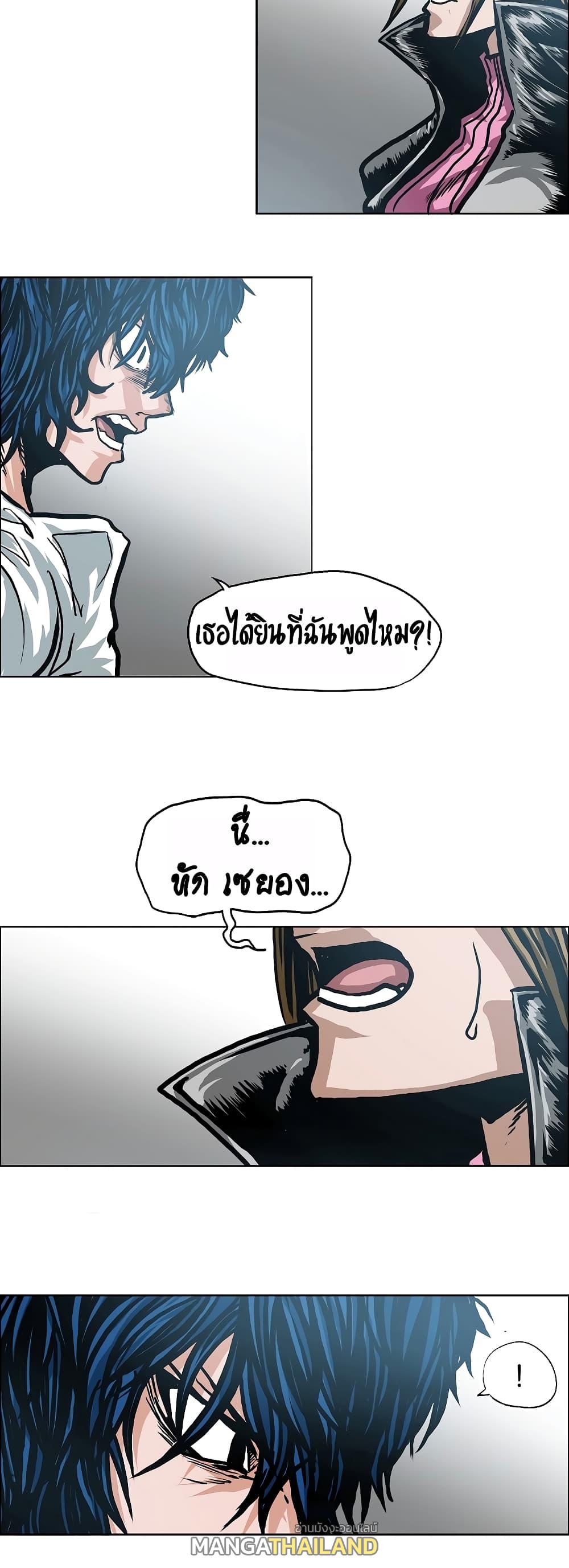 Rooftop Sword Master ตอนที่ 11 แปลไทย รูปที่ 18