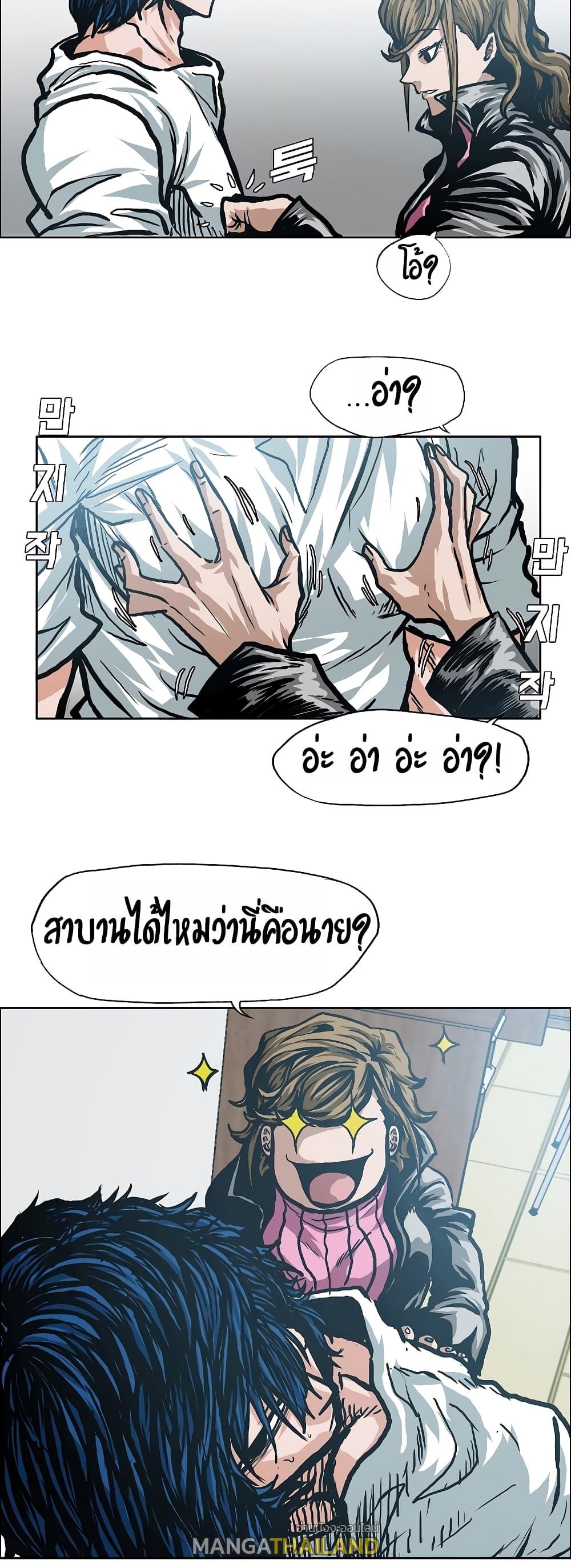 Rooftop Sword Master ตอนที่ 11 แปลไทย รูปที่ 22