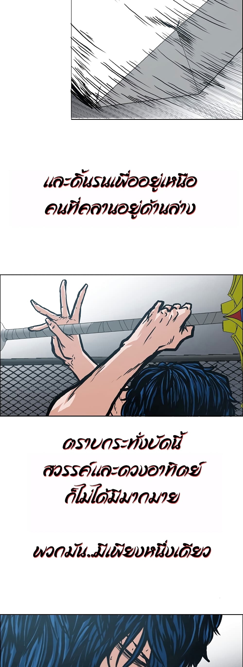 Rooftop Sword Master ตอนที่ 11 แปลไทย รูปที่ 25