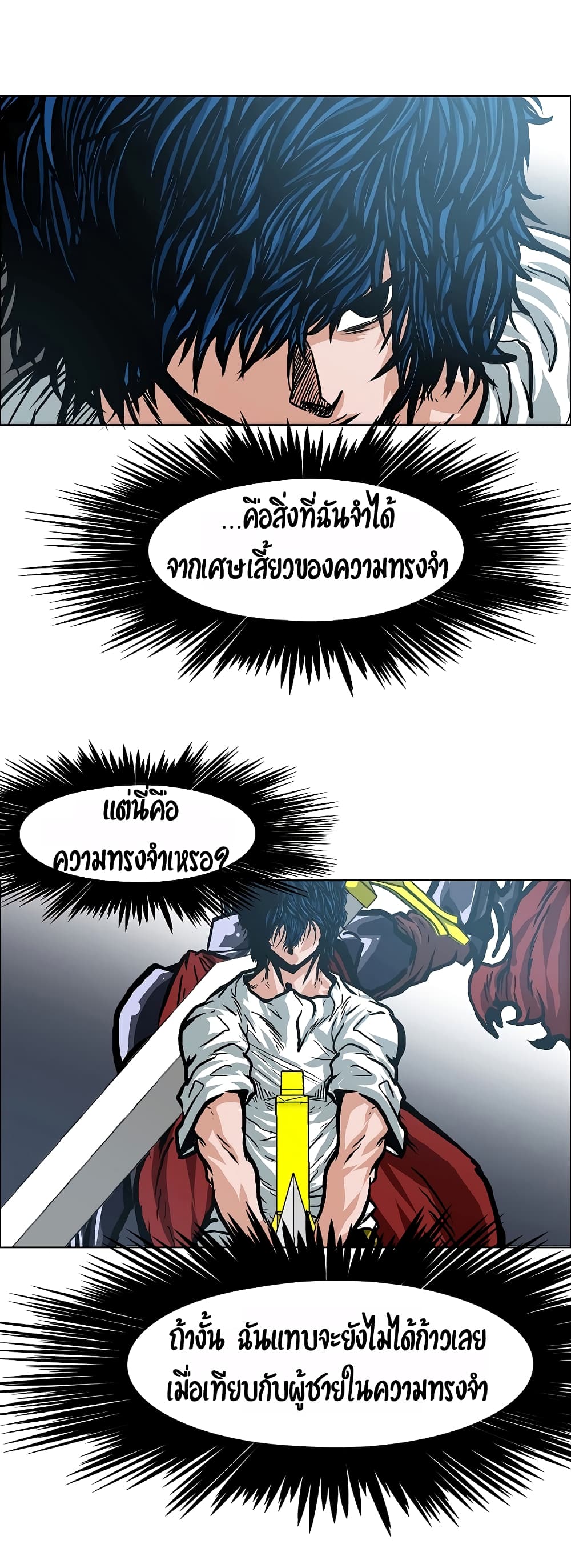 Rooftop Sword Master ตอนที่ 11 แปลไทย รูปที่ 29