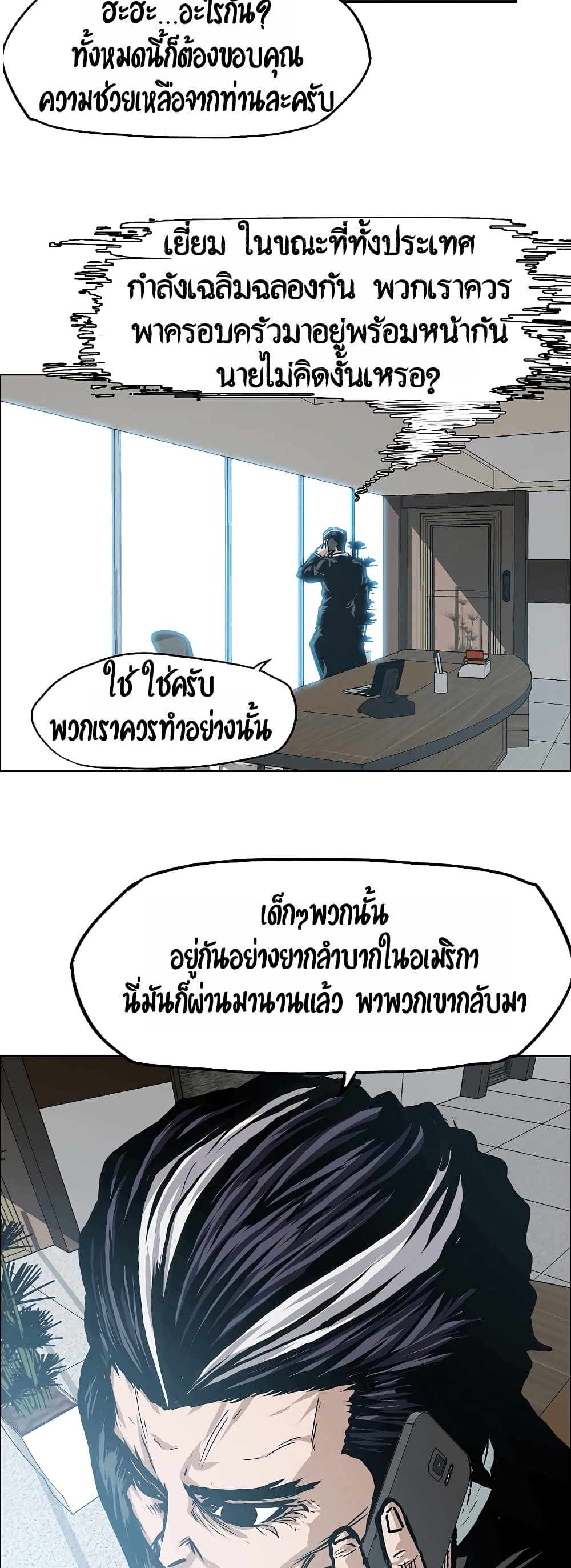 Rooftop Sword Master ตอนที่ 11 แปลไทย รูปที่ 39