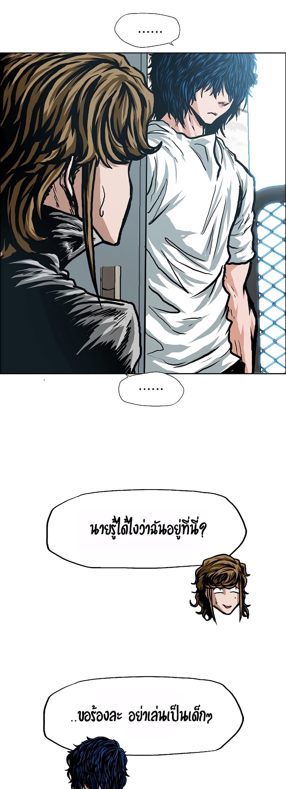 Rooftop Sword Master ตอนที่ 11 แปลไทย รูปที่ 9