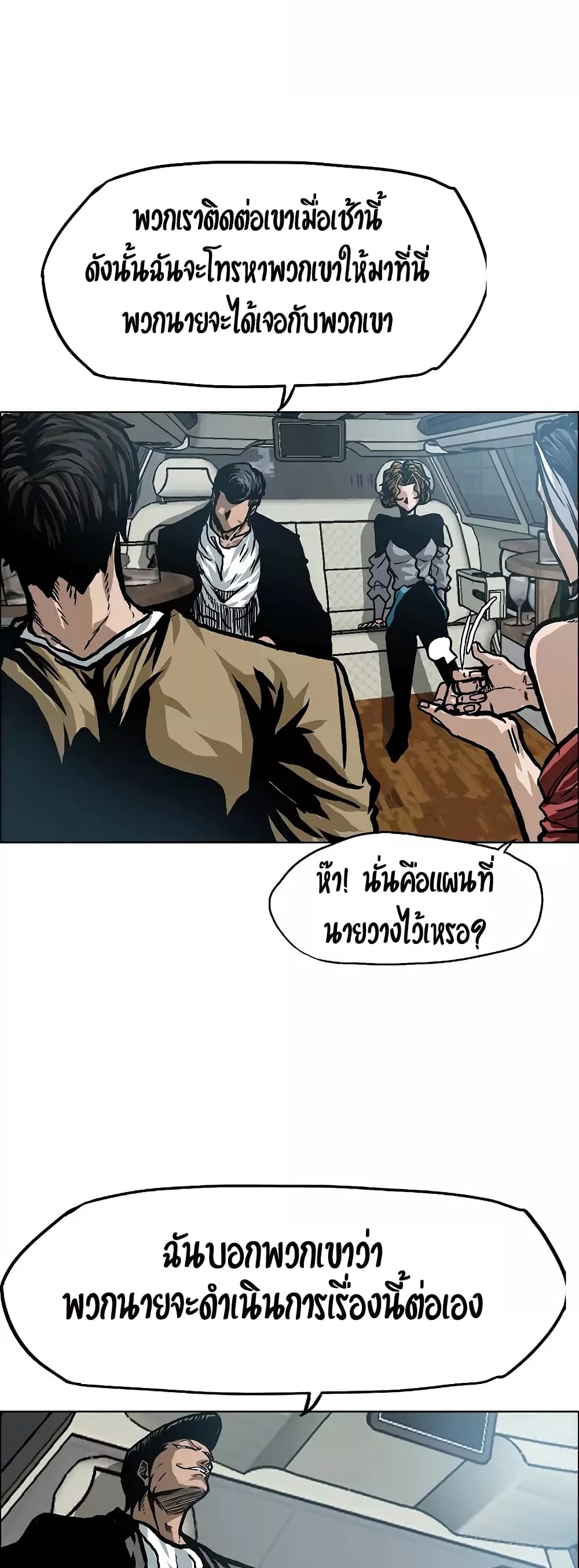 Rooftop Sword Master ตอนที่ 13 แปลไทย รูปที่ 21