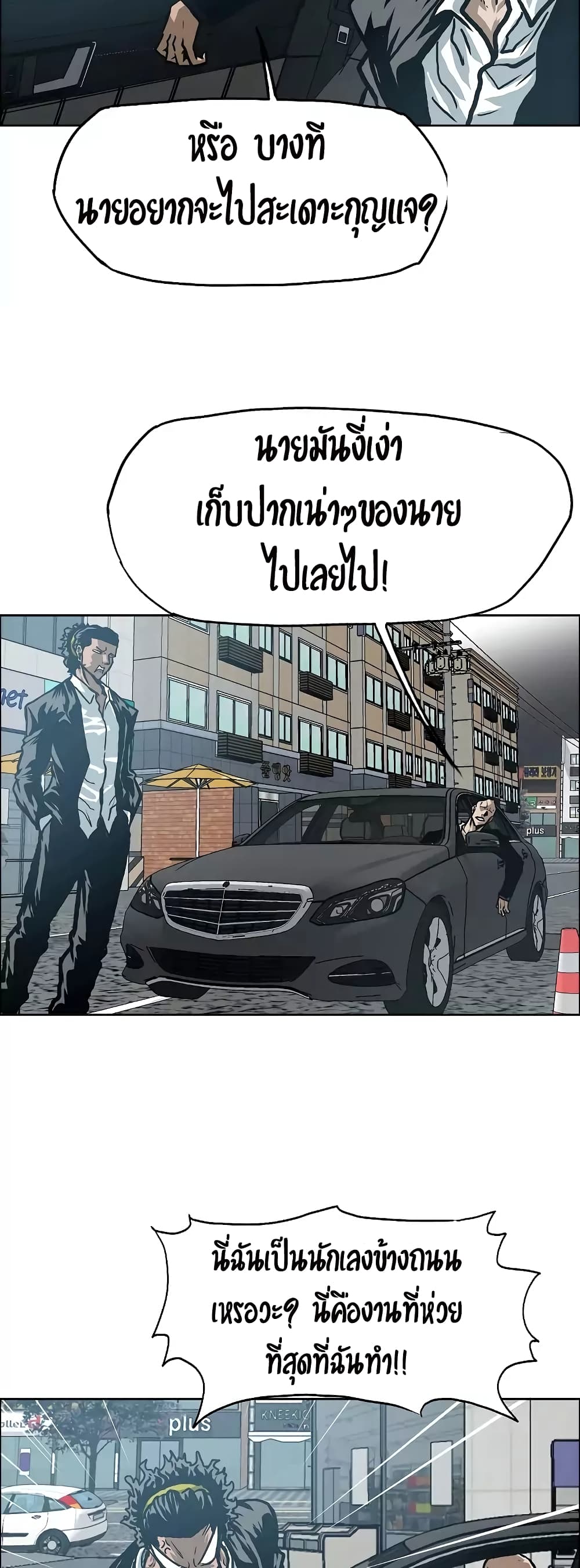 Rooftop Sword Master ตอนที่ 13 แปลไทย รูปที่ 31