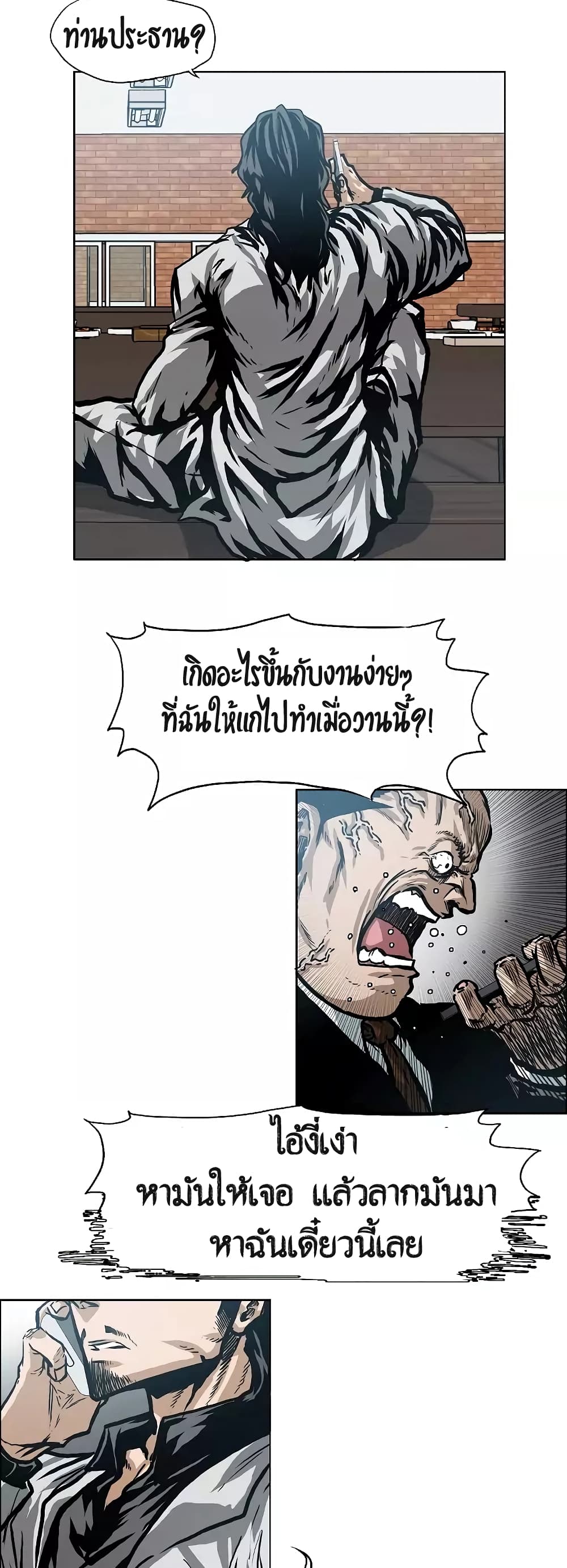 Rooftop Sword Master ตอนที่ 14 แปลไทย รูปที่ 34