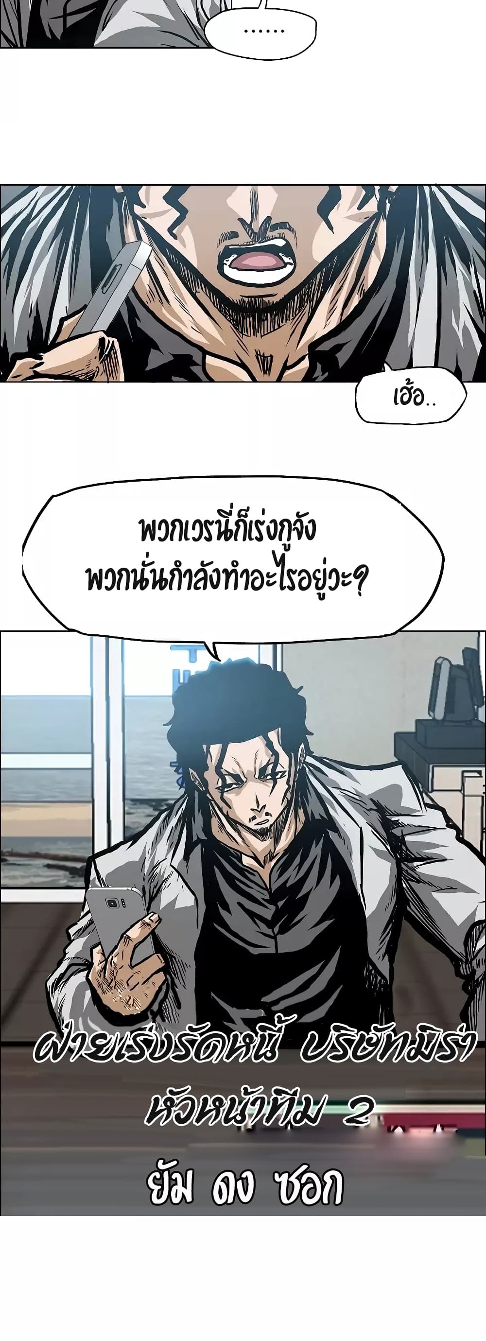 Rooftop Sword Master ตอนที่ 14 แปลไทย รูปที่ 35