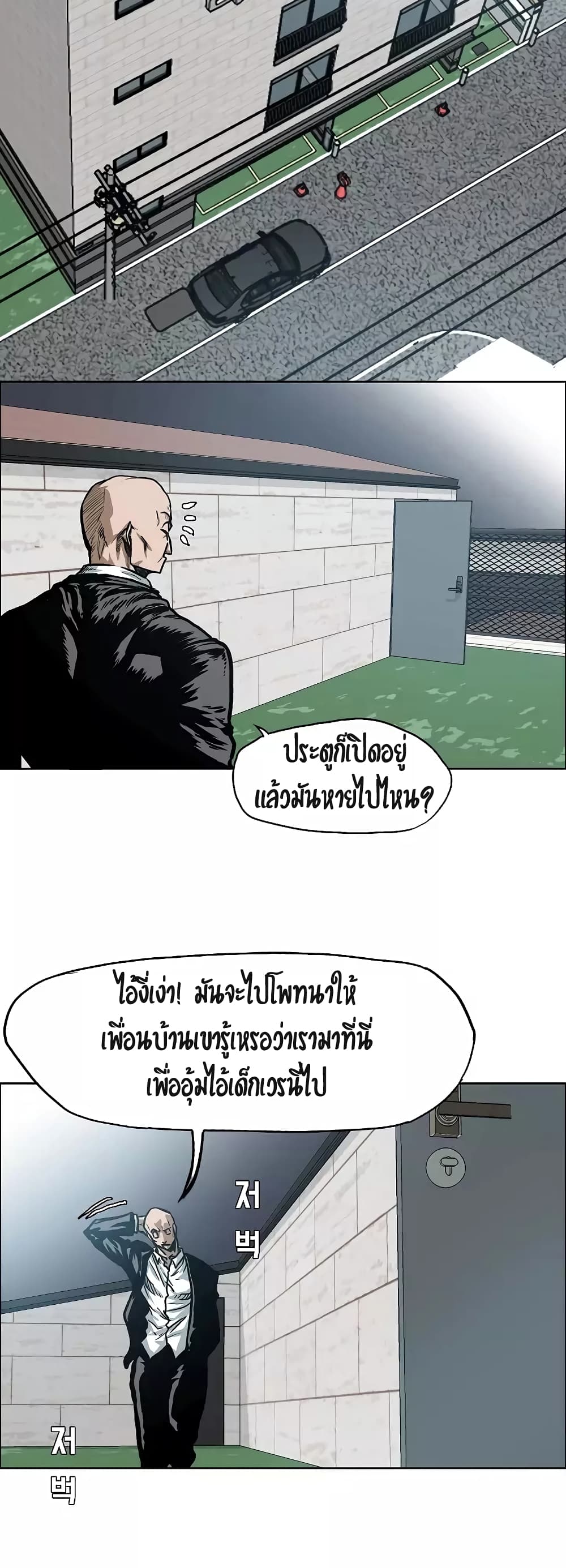 Rooftop Sword Master ตอนที่ 14 แปลไทย รูปที่ 4