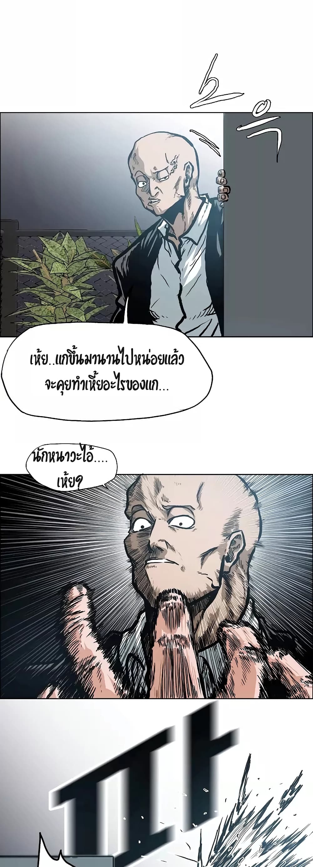 Rooftop Sword Master ตอนที่ 14 แปลไทย รูปที่ 5