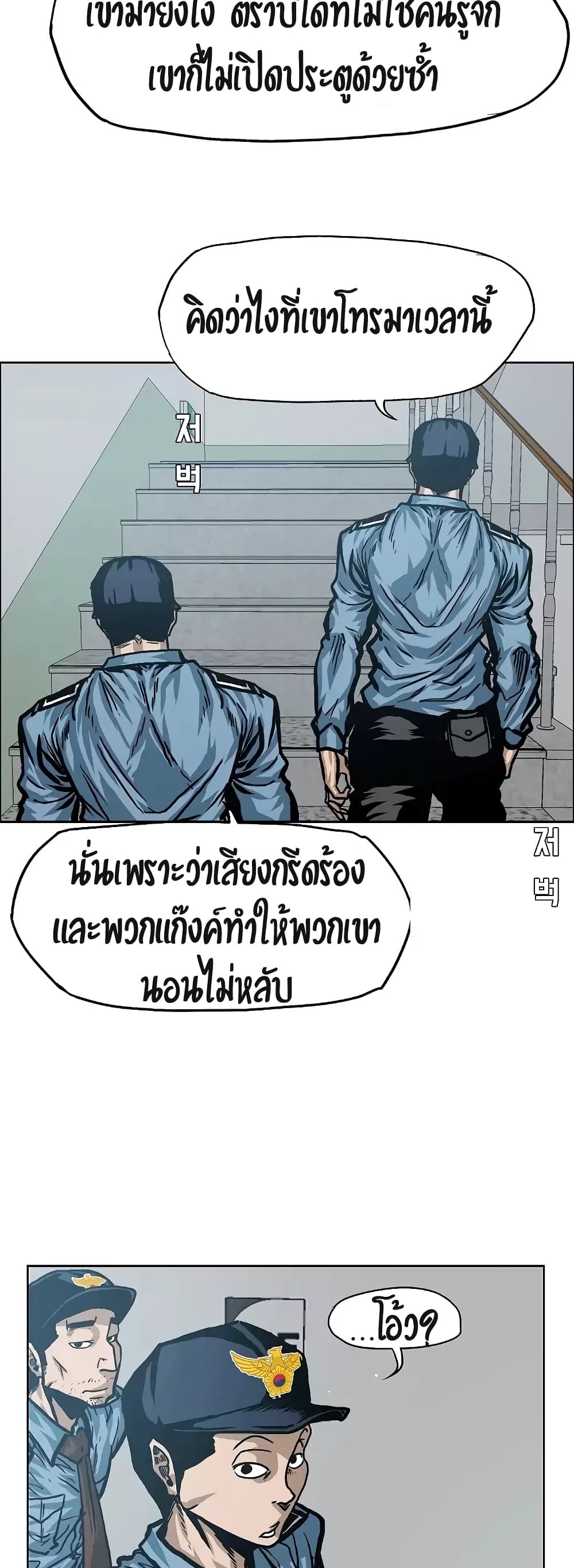 Rooftop Sword Master ตอนที่ 15 แปลไทย รูปที่ 33