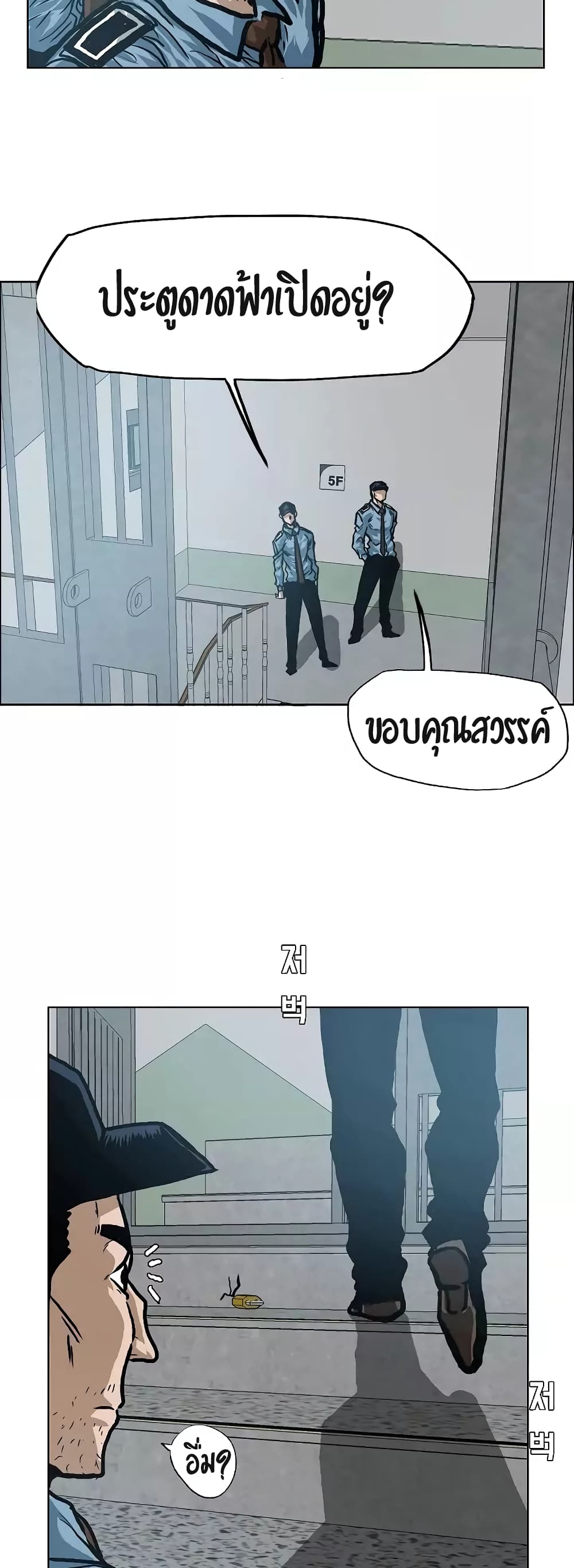 Rooftop Sword Master ตอนที่ 15 แปลไทย รูปที่ 34