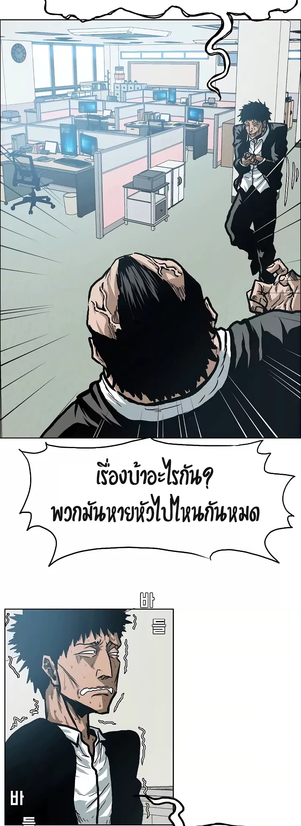 Rooftop Sword Master ตอนที่ 15 แปลไทย รูปที่ 4