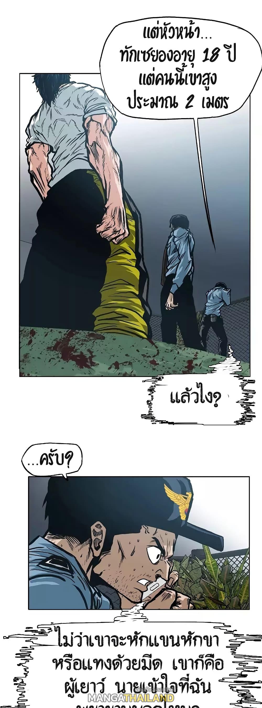 Rooftop Sword Master ตอนที่ 16 แปลไทย รูปที่ 10