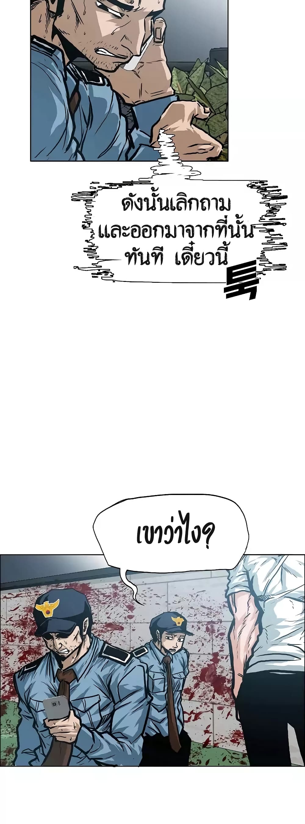 Rooftop Sword Master ตอนที่ 16 แปลไทย รูปที่ 12