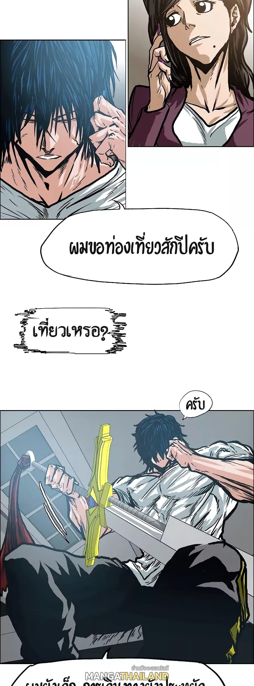 Rooftop Sword Master ตอนที่ 16 แปลไทย รูปที่ 18